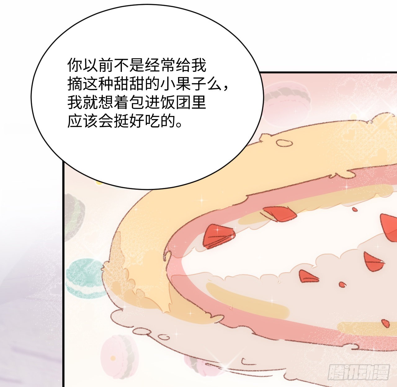 海王的恋爱法则 海王的恋爱法则：18话 奥菲娅牌便当 第65页