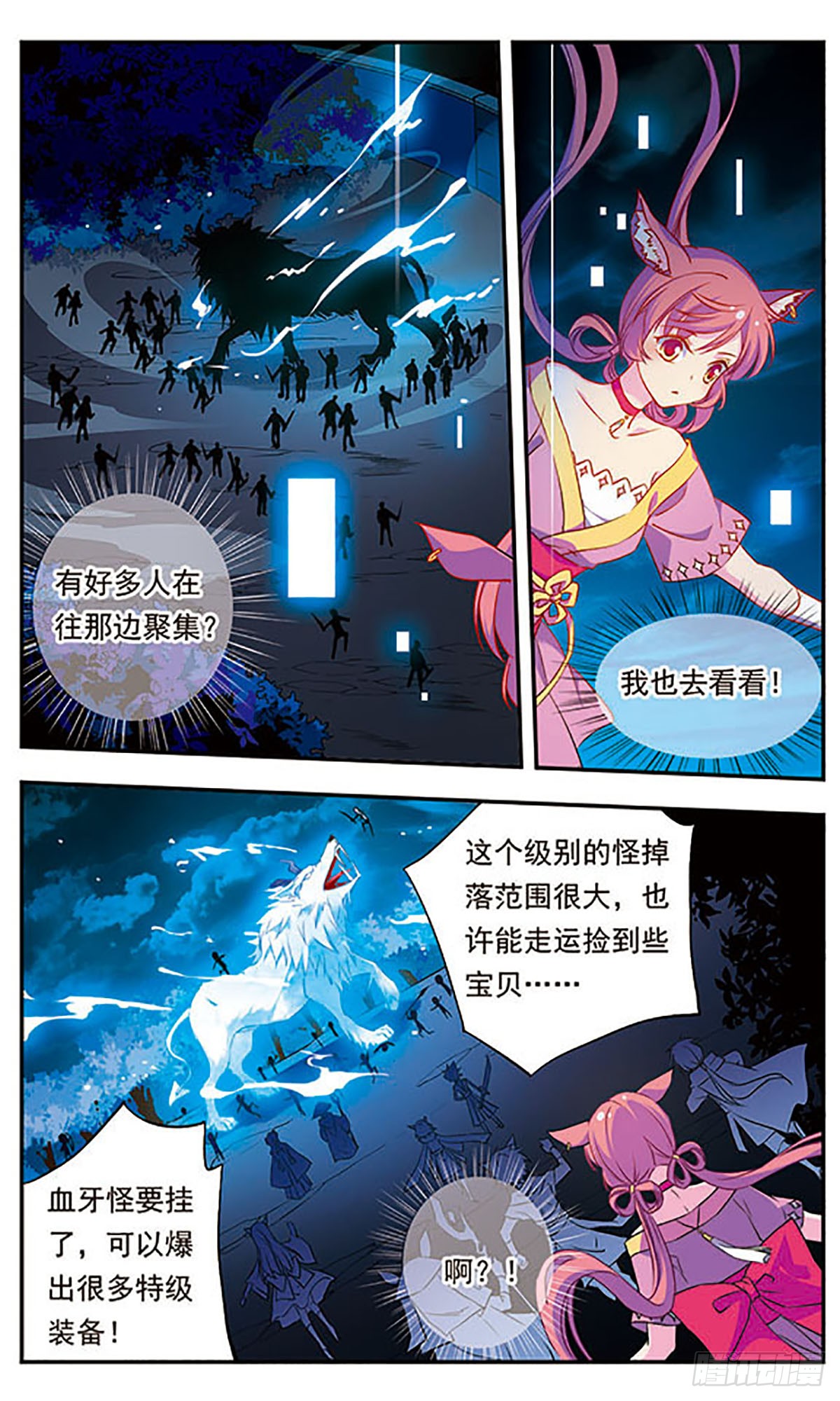 为自己而战·飒漫画 为自己而战·飒漫画：第3话 第17页
