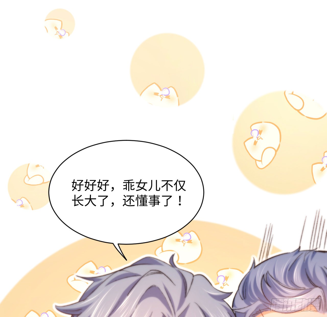 海王的恋爱法则 海王的恋爱法则：16话 是不是有一点喜欢我？ 第57页