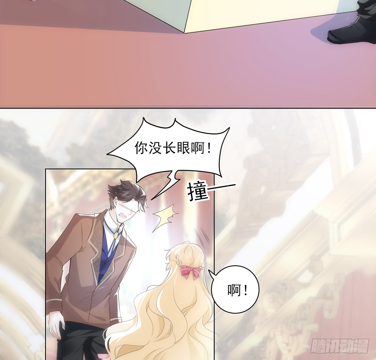 海王的恋爱法则 海王的恋爱法则：3话 时隔三年的重逢 第68页