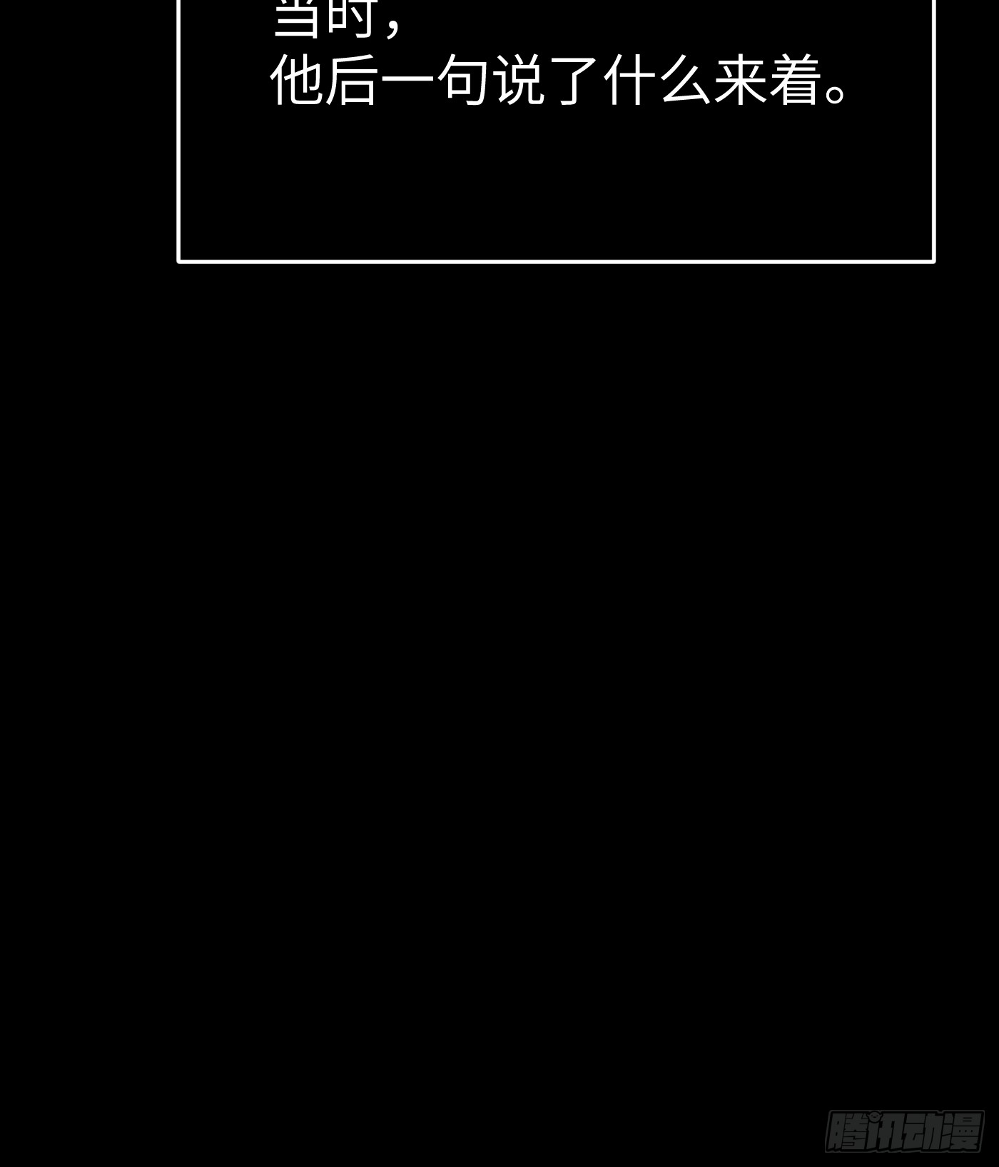 恶之环 恶之环：91-真相在眼前（下） 第65页