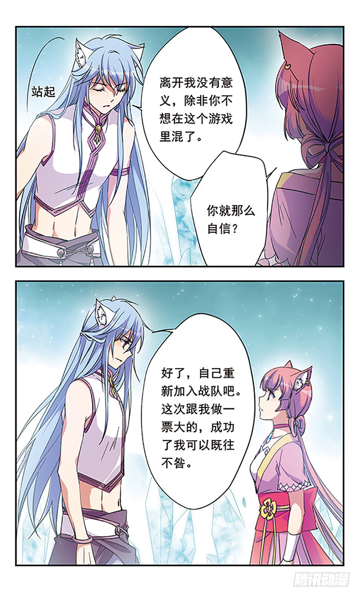 为自己而战·飒漫画 为自己而战·飒漫画：第10话 第2页