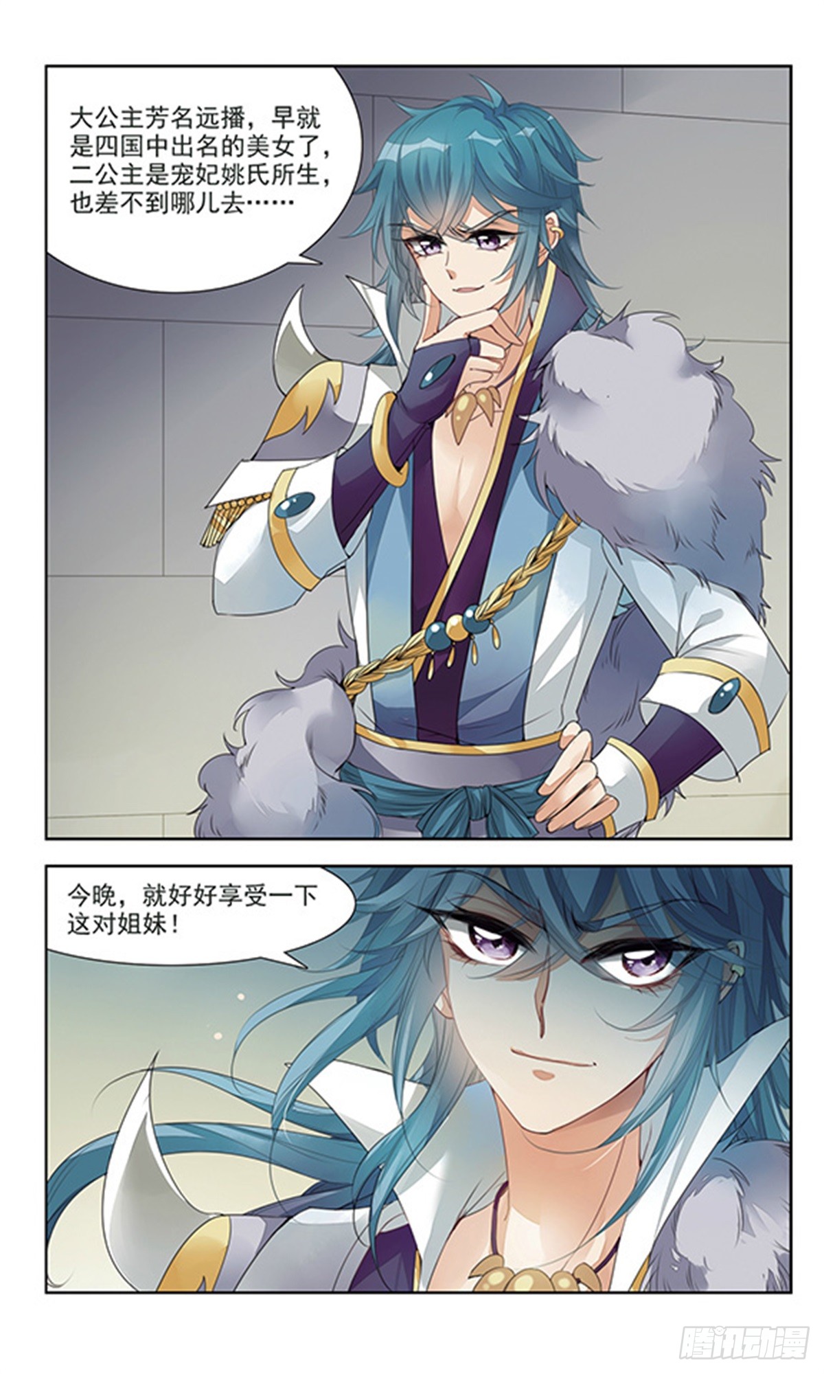 倾国妖宠·飒漫画 倾国妖宠·飒漫画：第1话 第15页