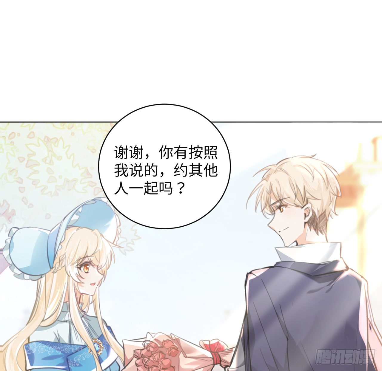 海王的恋爱法则 海王的恋爱法则：9话 霍尔斯，一辈子 第81页