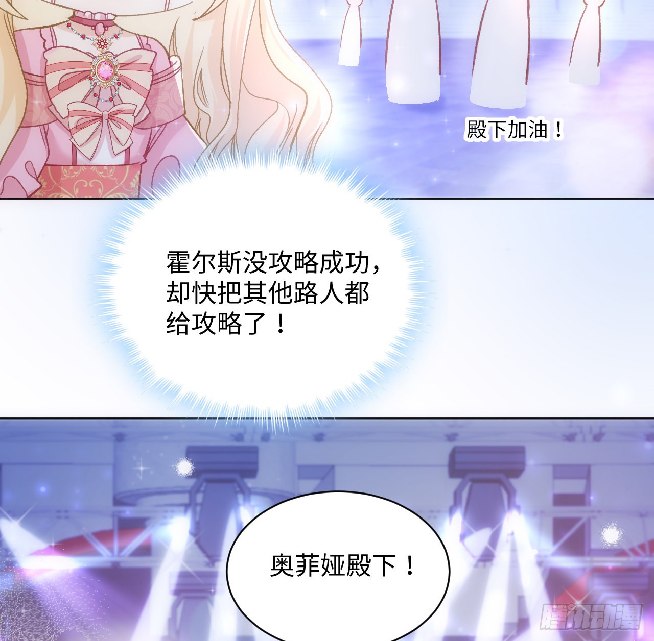 海王的恋爱法则 海王的恋爱法则：19话 还是那个霍尔斯 第40页