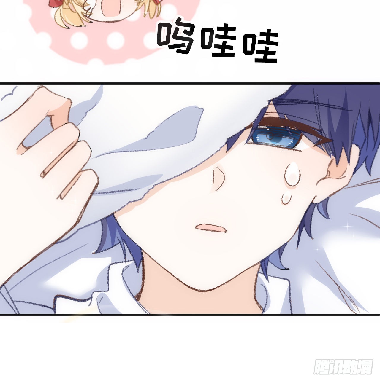 海王的恋爱法则 海王的恋爱法则：18话 奥菲娅牌便当 第49页