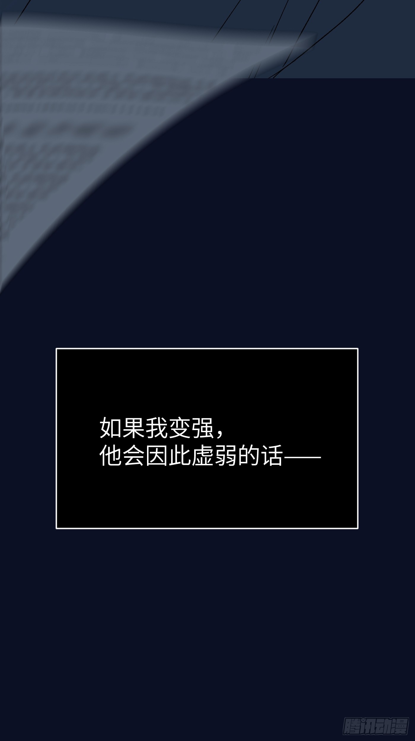 恶之环 恶之环：89-真相在眼前（上） 第93页