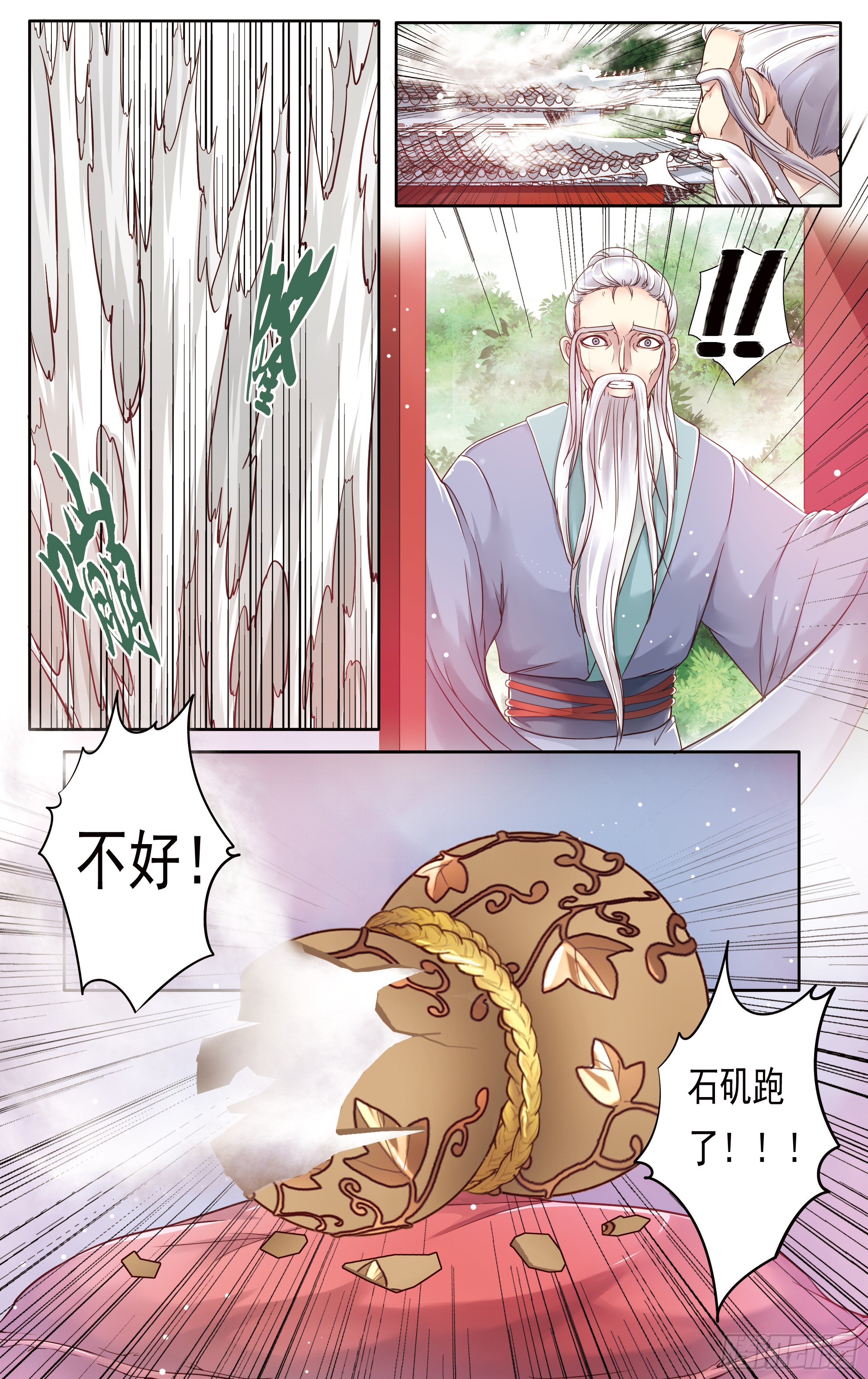 哪吒传·新版 哪吒传·新版：第21话 第21页