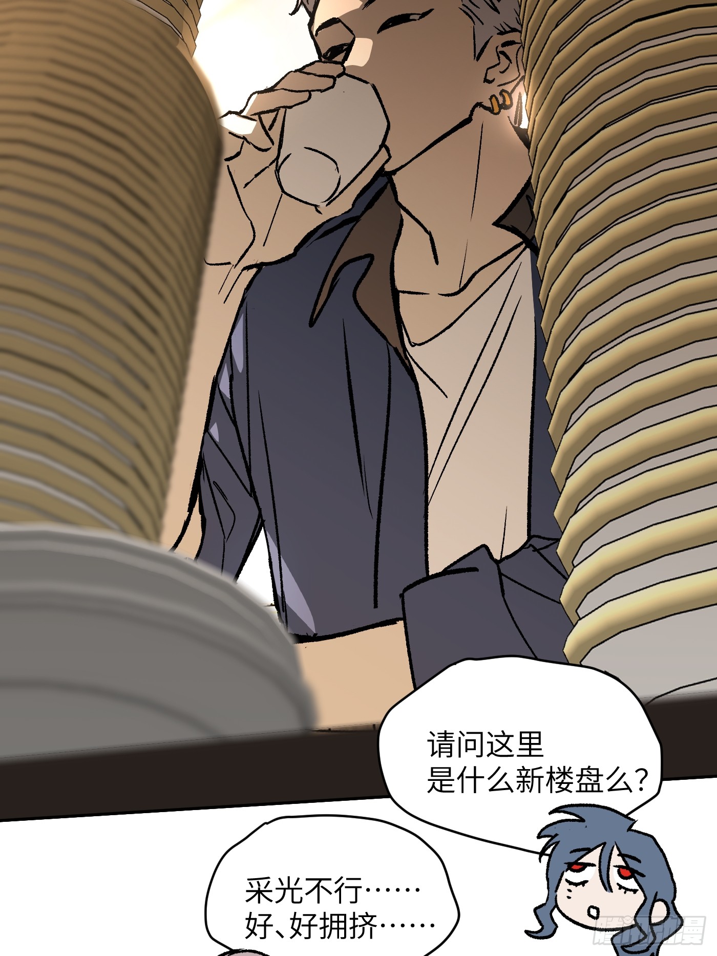 恶之环 恶之环：番外-社团聚餐 第22页