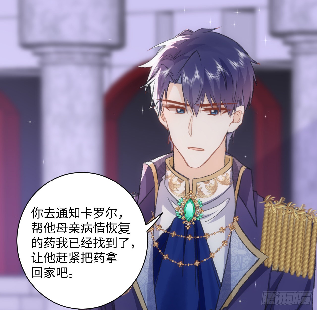 海王的恋爱法则 海王的恋爱法则：19话 还是那个霍尔斯 第60页