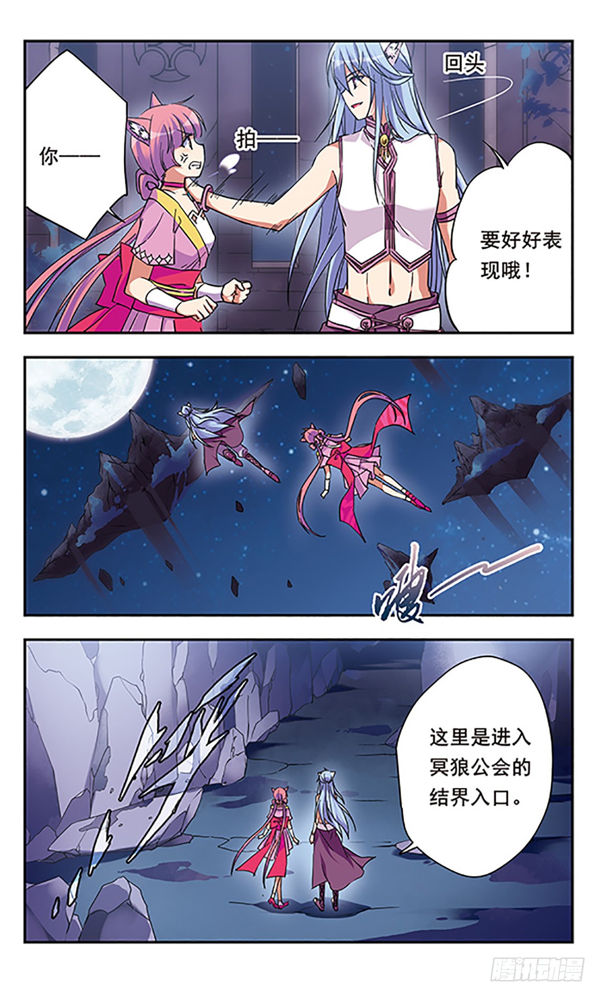 为自己而战·飒漫画 为自己而战·飒漫画：第10话 第4页