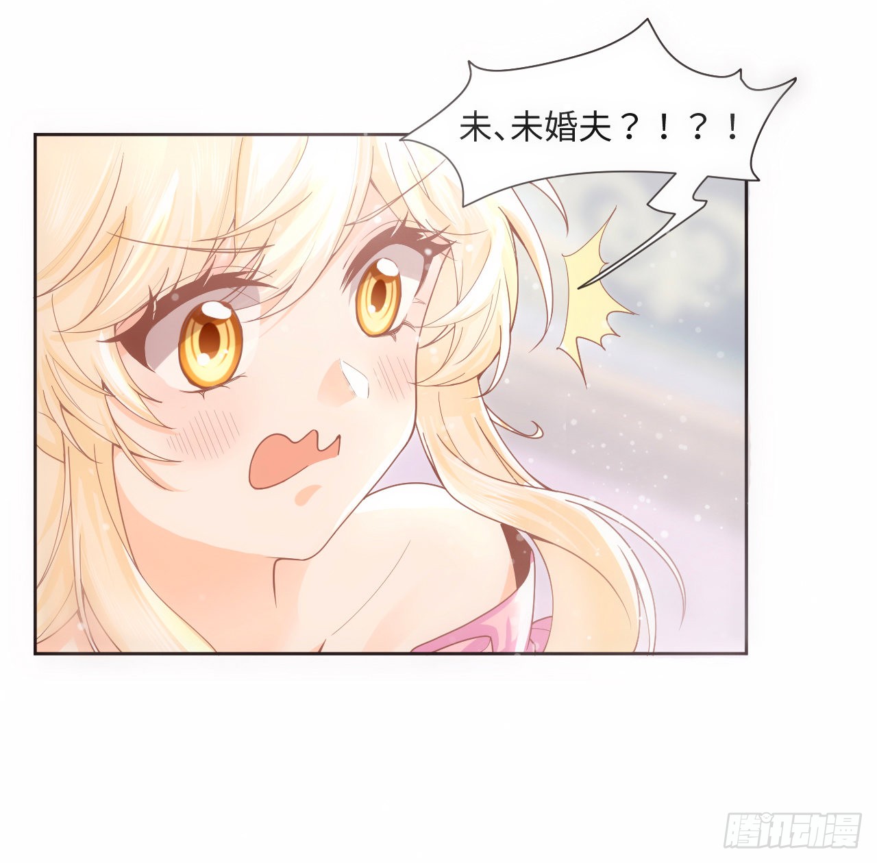 海王的恋爱法则 海王的恋爱法则：1话 奥菲娅公主 第99页