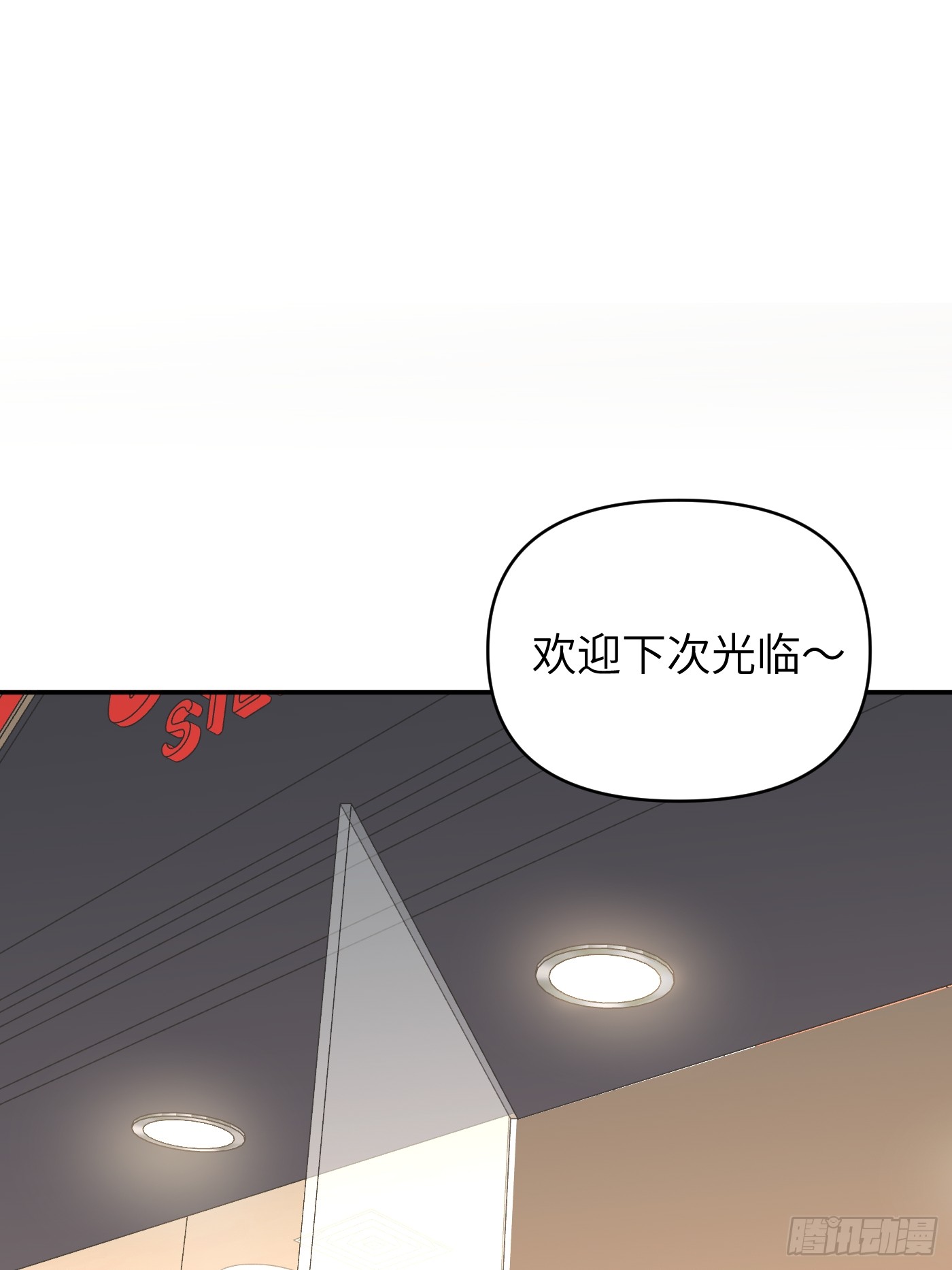 恶之环 恶之环：番外-社团聚餐 第26页