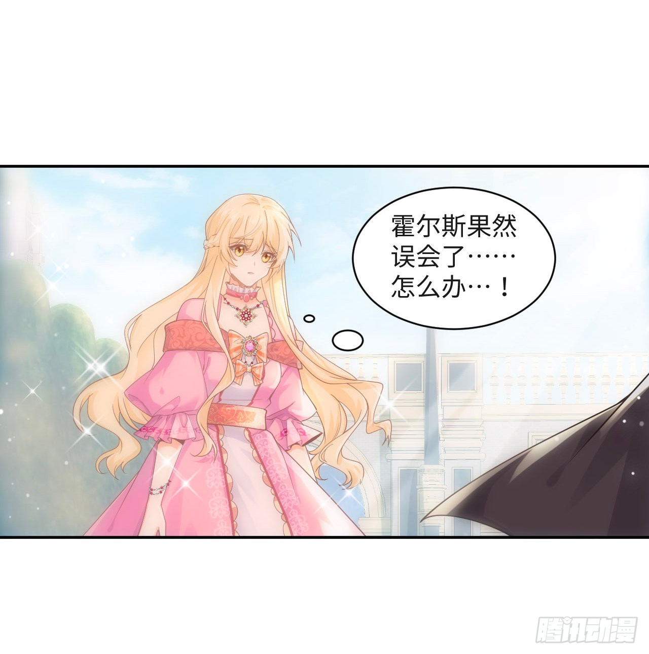 海王的恋爱法则 海王的恋爱法则：6话 口嫌体正直 第22页