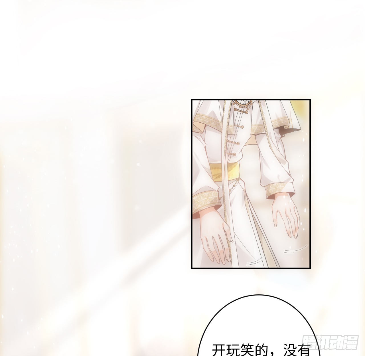 海王的恋爱法则 海王的恋爱法则：7话 弟弟是个白切黑！ 第28页
