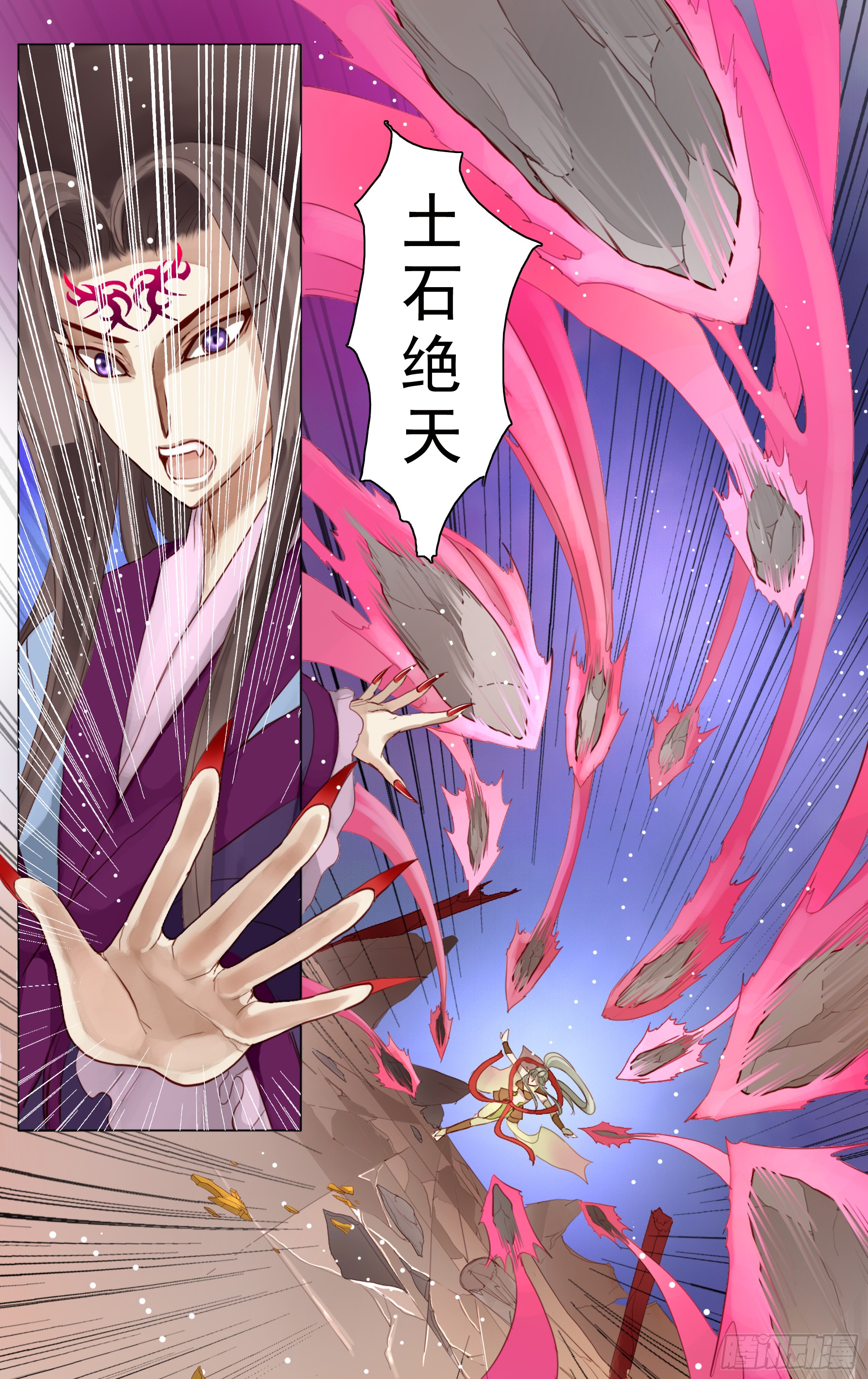 哪吒传·新版 哪吒传·新版：第9话 第6页