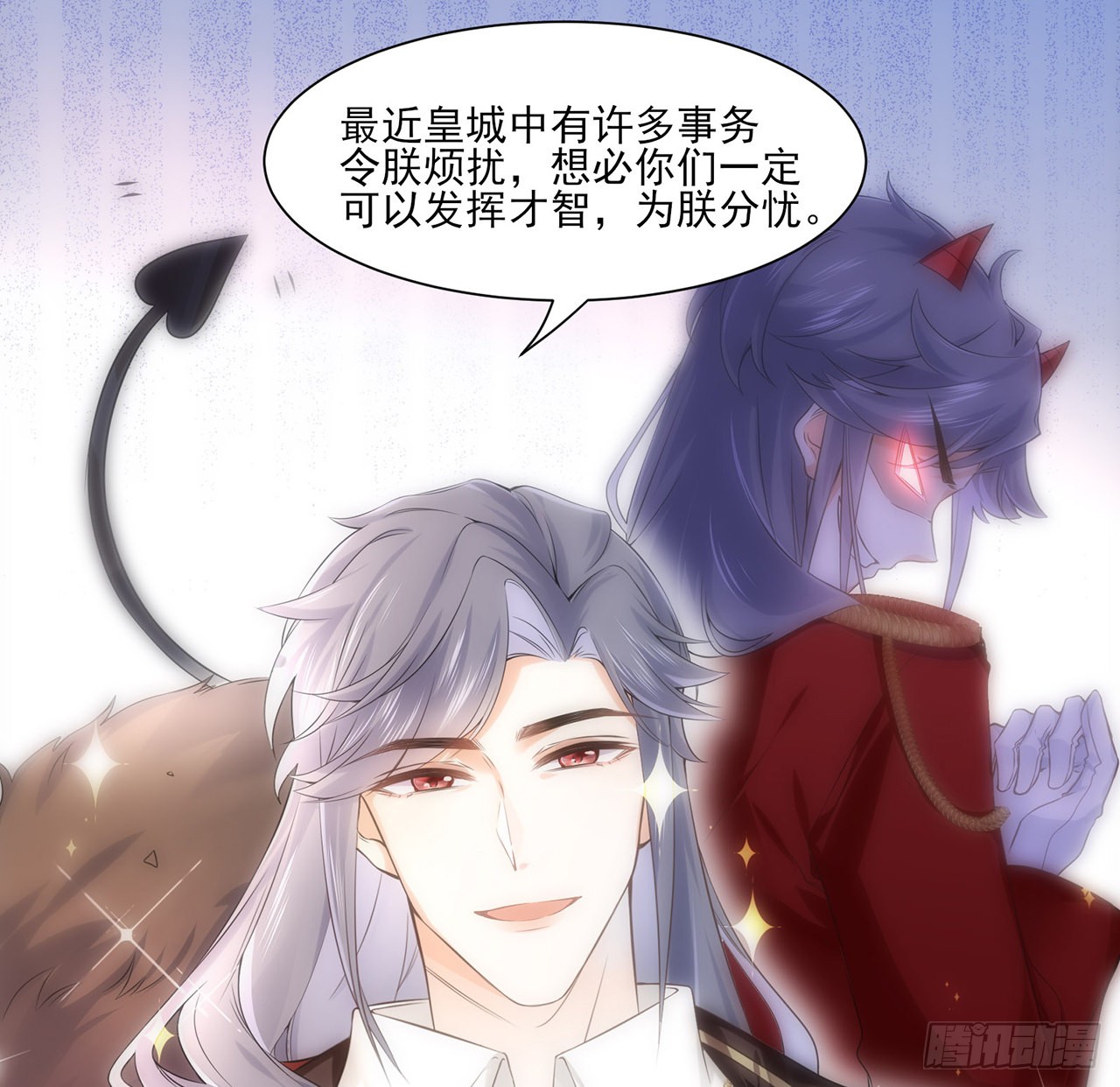 海王的恋爱法则 海王的恋爱法则：3话 时隔三年的重逢 第10页