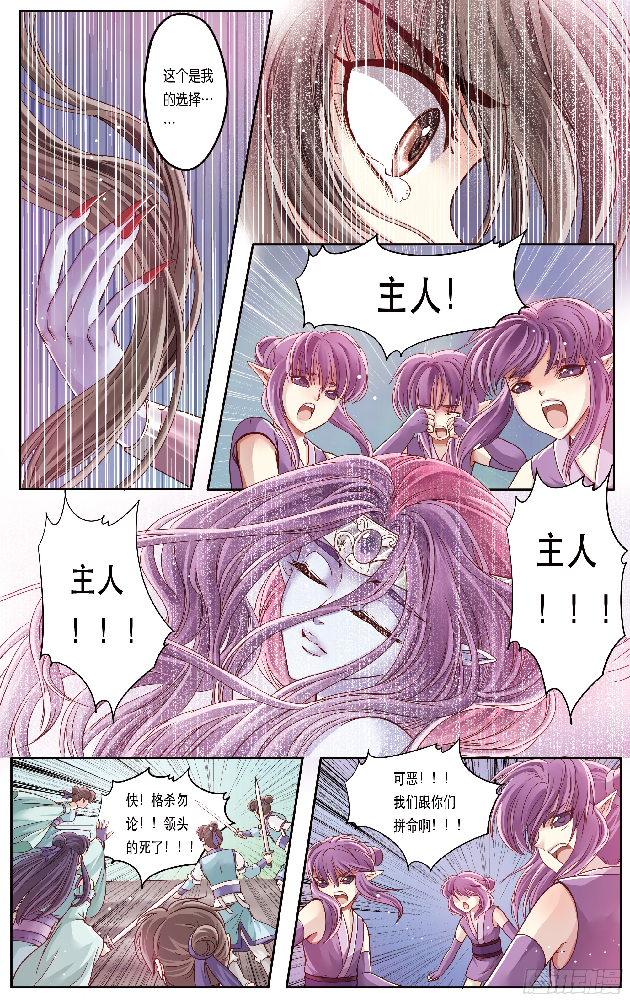 哪吒传·新版 哪吒传·新版：第23话 第23页