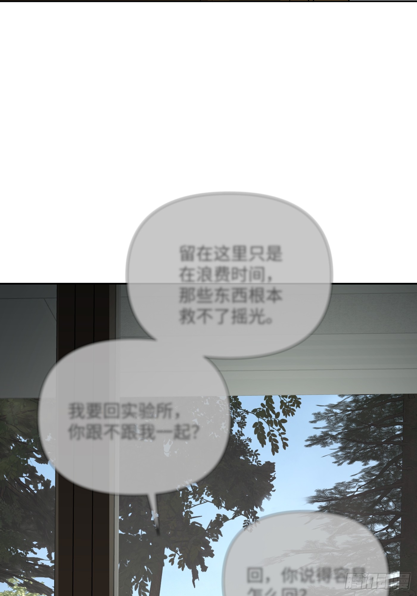 恶之环 恶之环：89-真相在眼前（上） 第62页