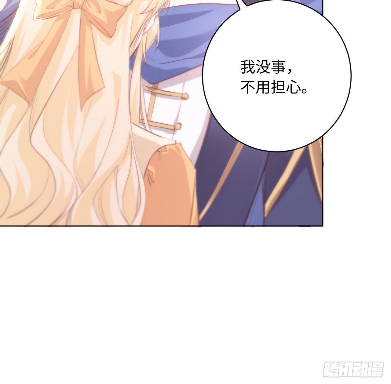 海王的恋爱法则 海王的恋爱法则：14话 奇怪的安格拉 第78页