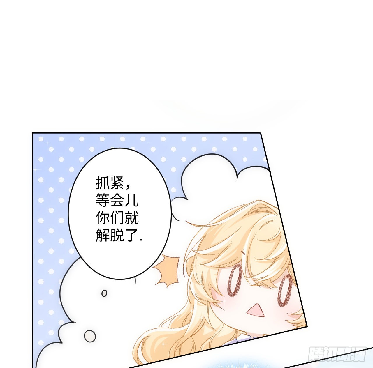 海王的恋爱法则 海王的恋爱法则：19话 还是那个霍尔斯 第9页