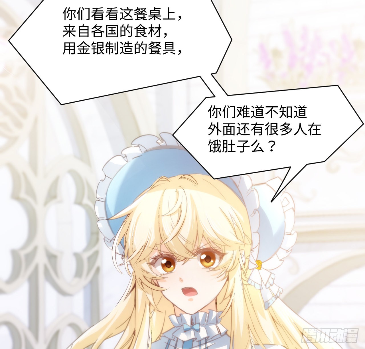 海王的恋爱法则 海王的恋爱法则：10话 弗里克一家 第41页