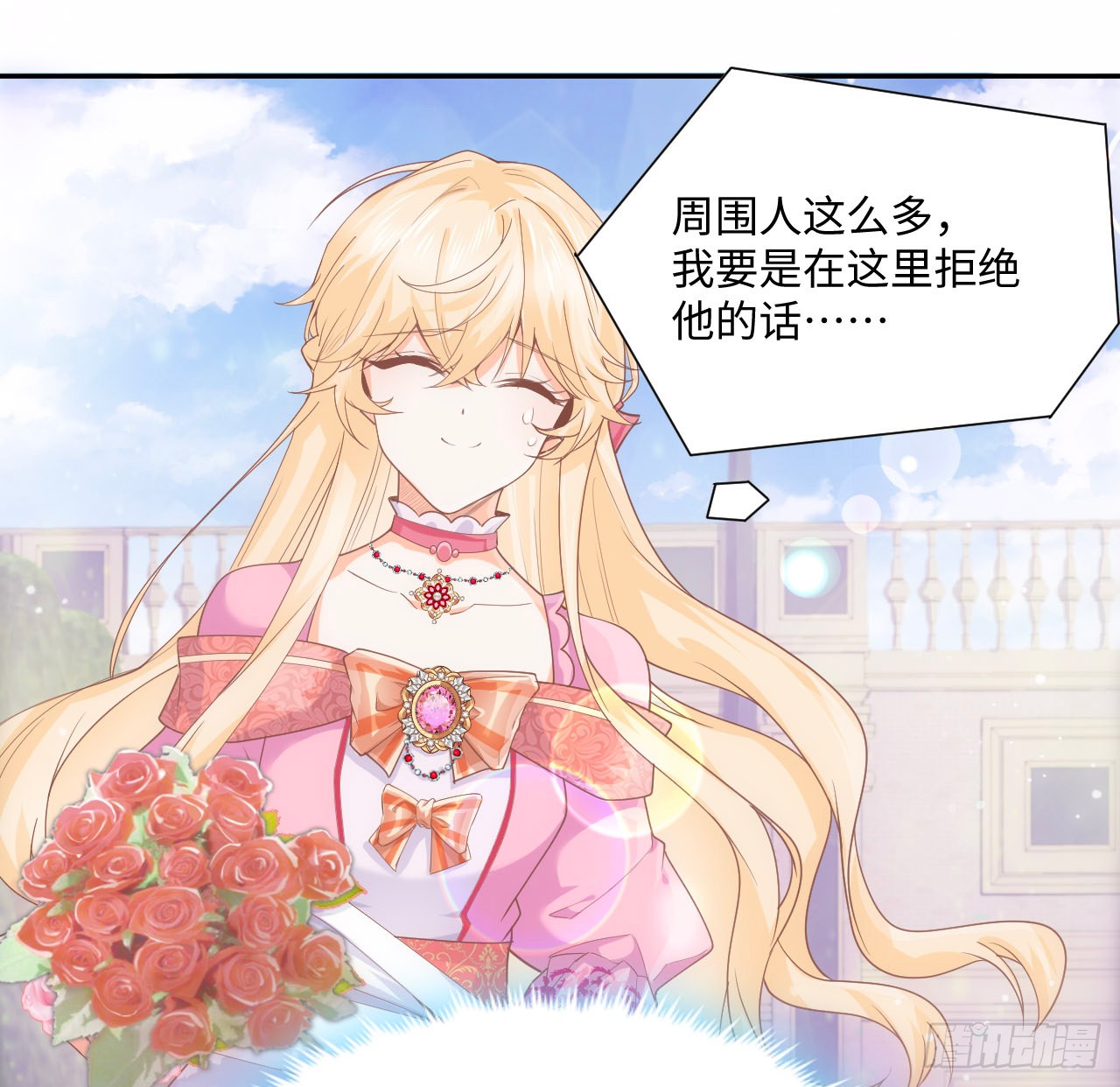 海王的恋爱法则 海王的恋爱法则：5话 海王的由来 第70页