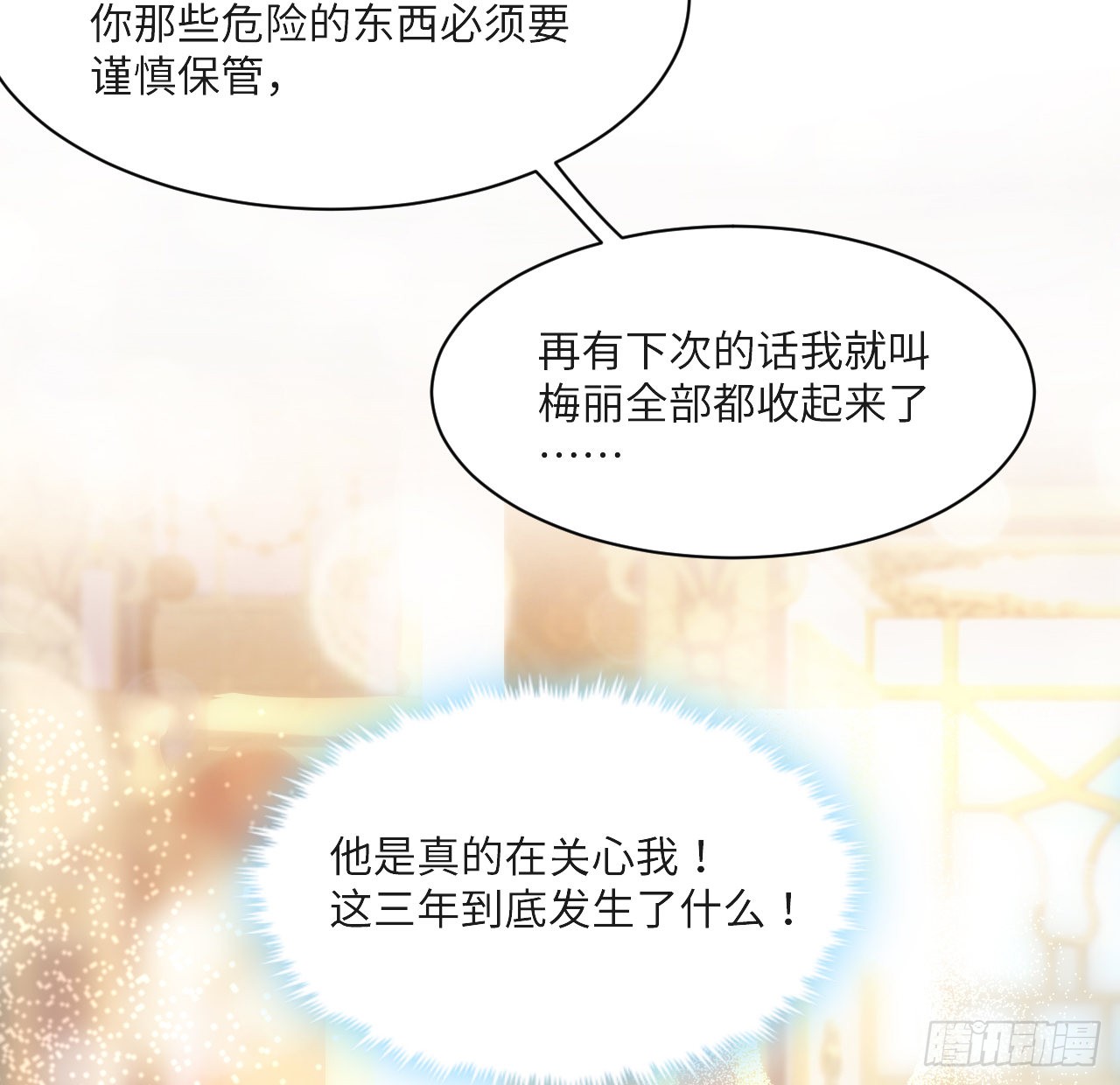 海王的恋爱法则 海王的恋爱法则：8话 兄妹禁忌的爱？？ 第44页