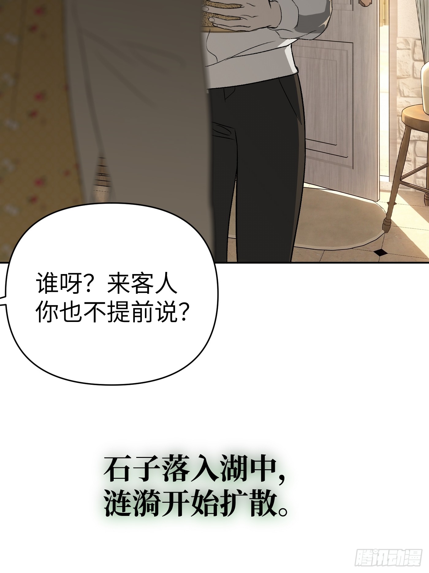 恶之环 恶之环：90-真相在眼前（中） 第22页