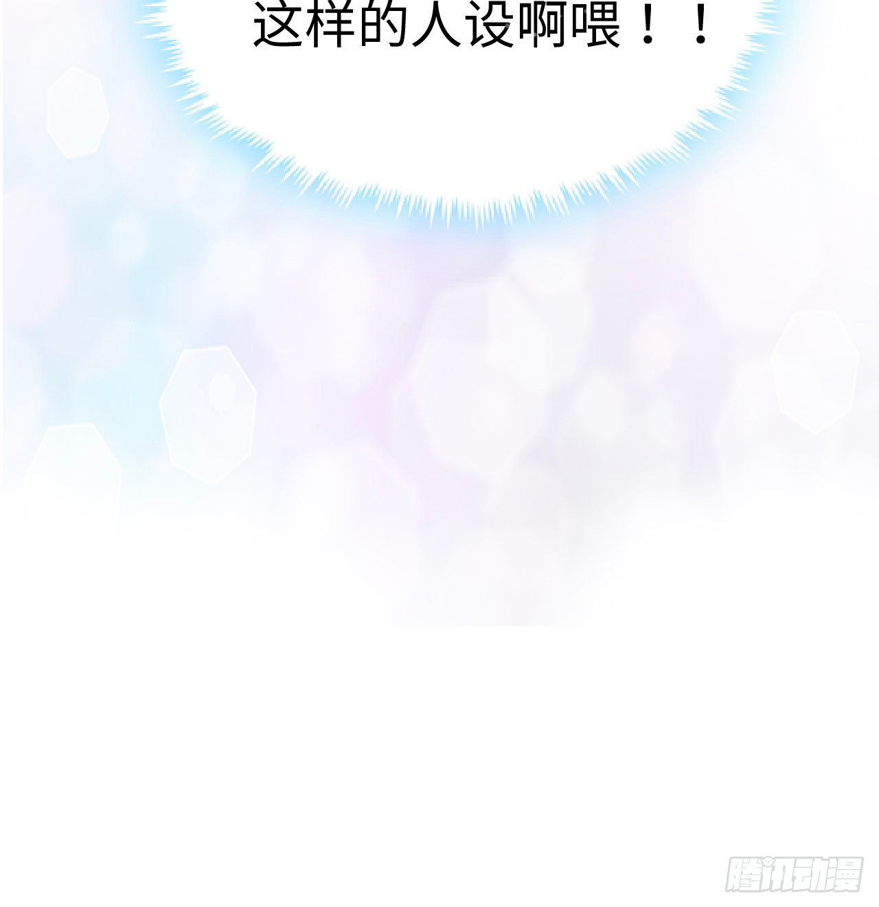 海王的恋爱法则 海王的恋爱法则：1话 奥菲娅公主 第25页