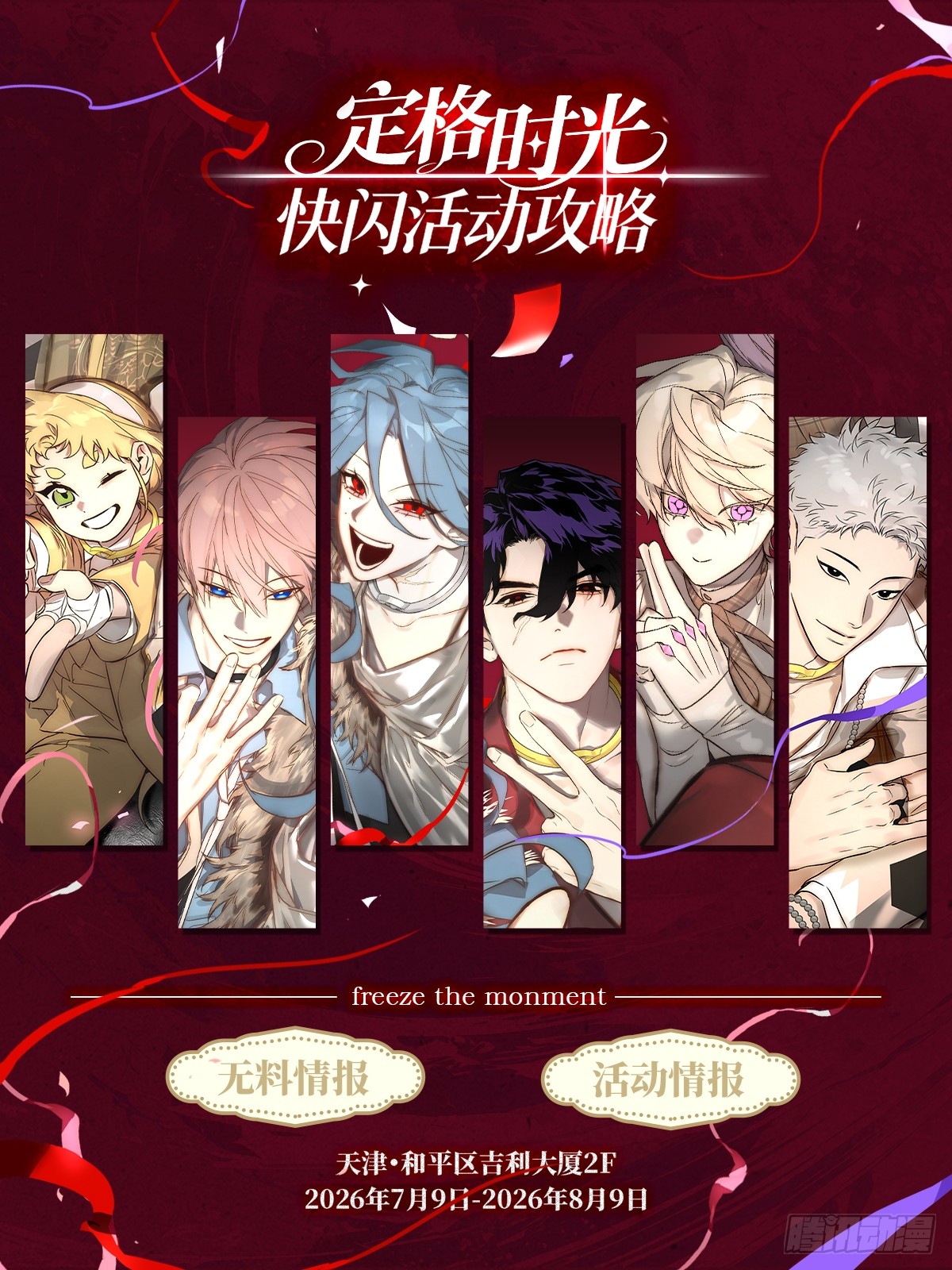 恶之环 恶之环：快闪7.9开启！ 第1页