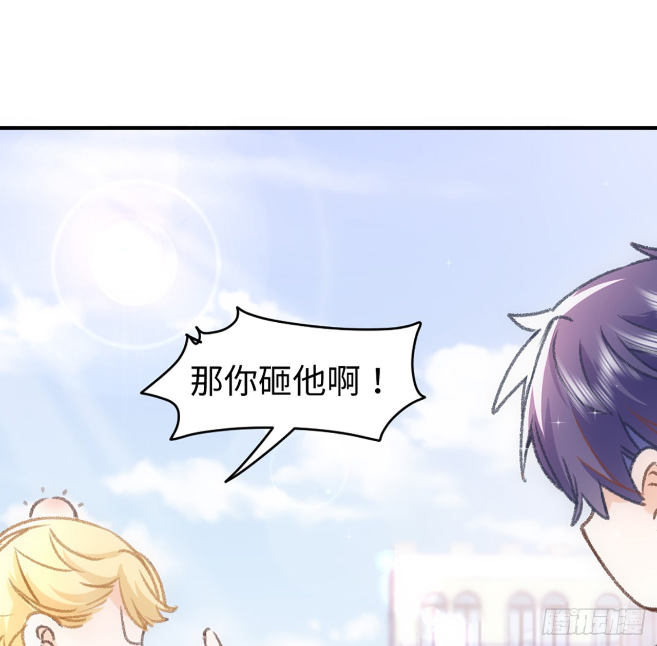 海王的恋爱法则 海王的恋爱法则：20话 他长得最好看 第16页