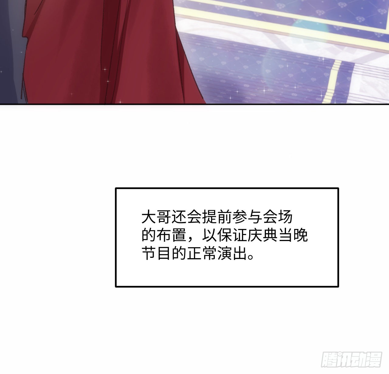 海王的恋爱法则 海王的恋爱法则：19话 还是那个霍尔斯 第23页