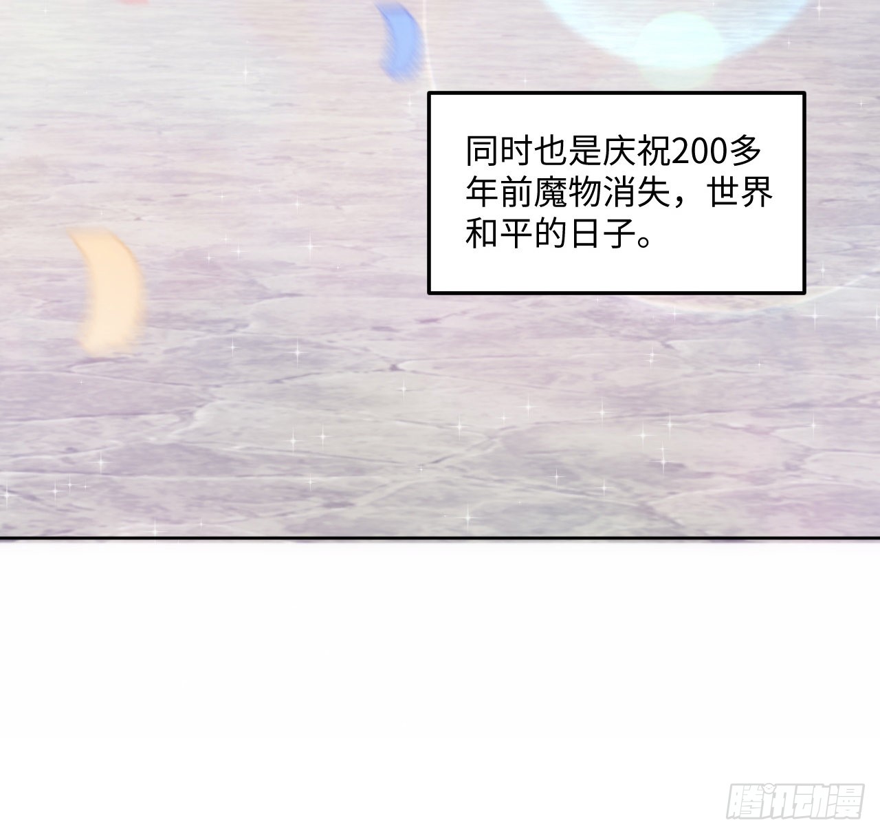 海王的恋爱法则 海王的恋爱法则：19话 还是那个霍尔斯 第21页