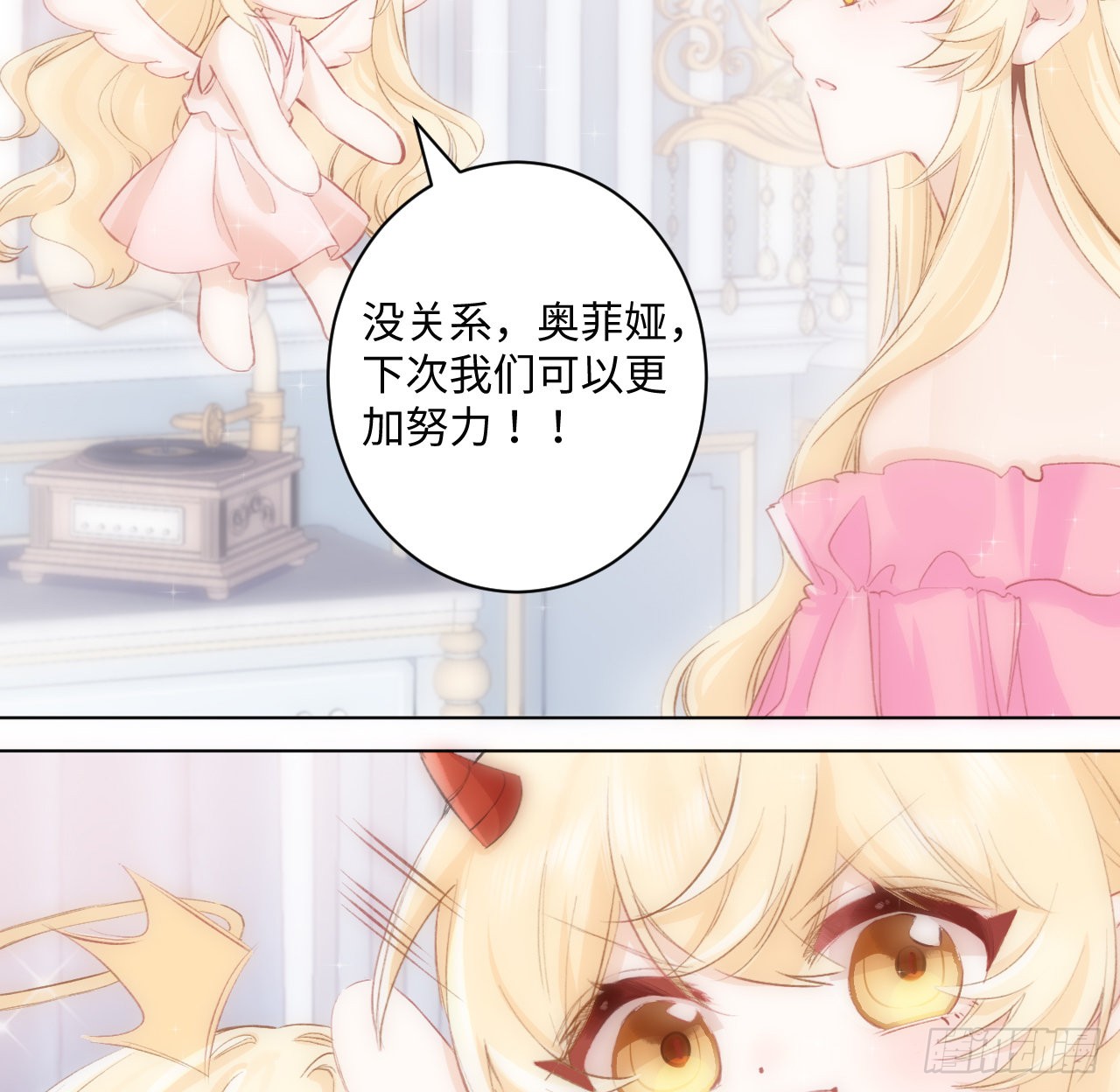 海王的恋爱法则 海王的恋爱法则：15话 魅力buff？ 第7页