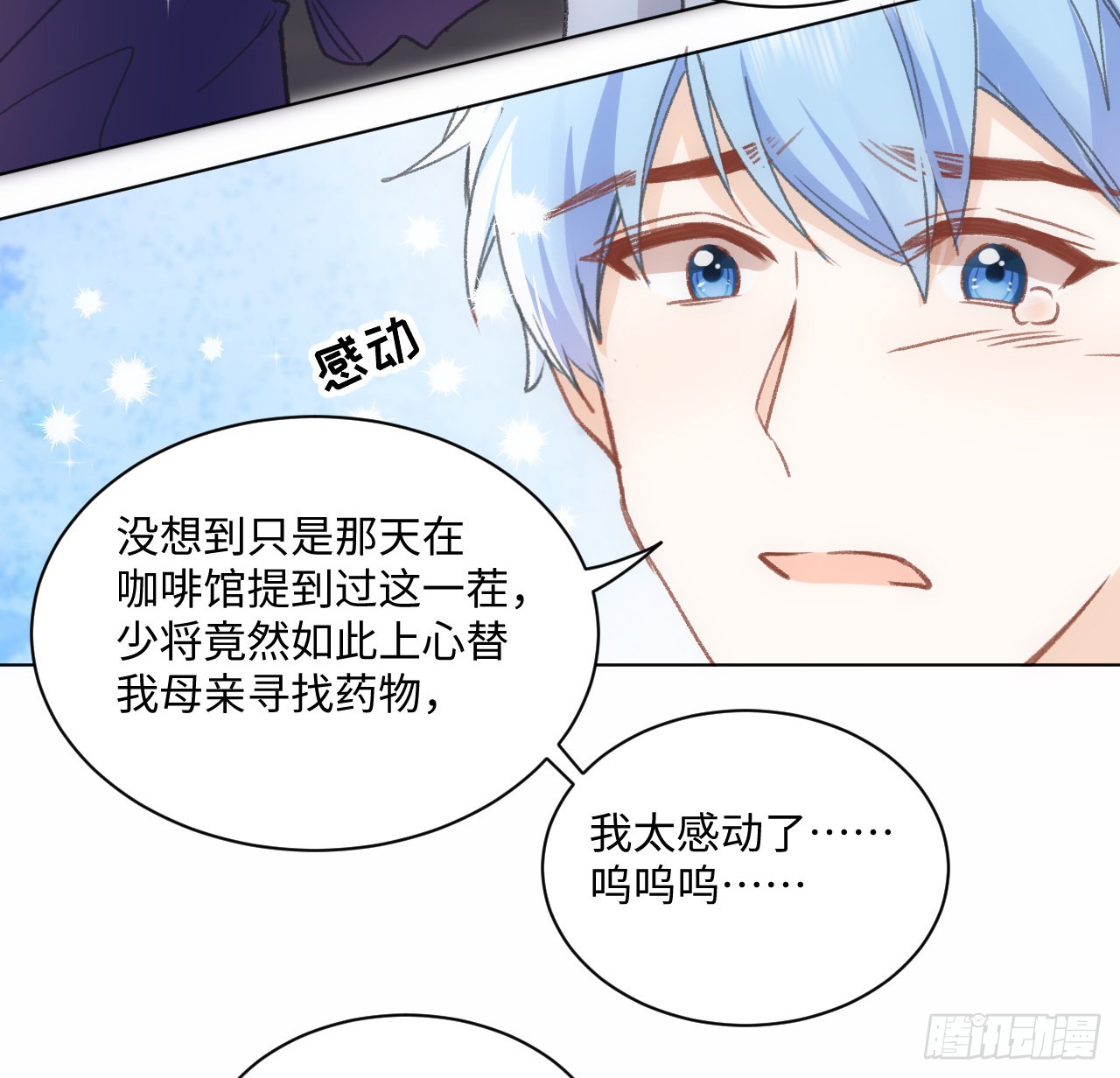 海王的恋爱法则 海王的恋爱法则：19话 还是那个霍尔斯 第65页