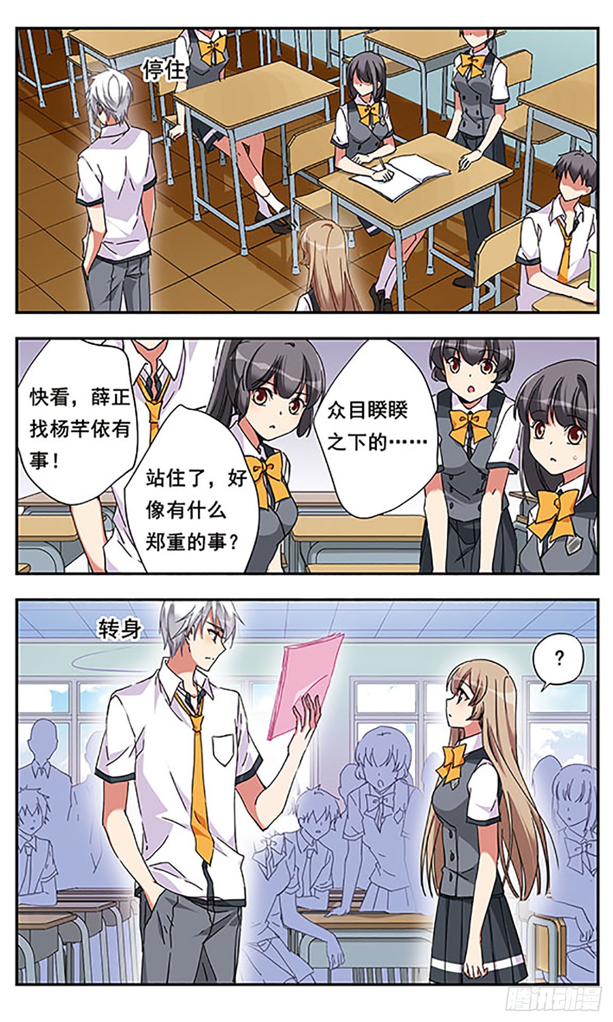 为自己而战·飒漫画 为自己而战·飒漫画：第8话 第16页