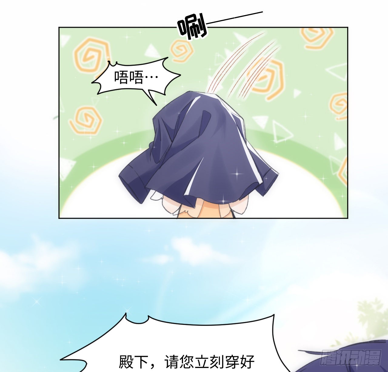 海王的恋爱法则 海王的恋爱法则：15话 魅力buff？ 第78页