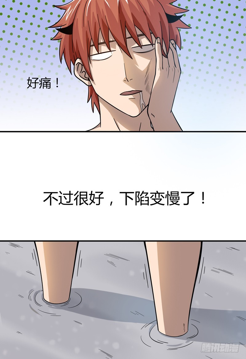 超能废柴 超能废柴：第8话 第22页