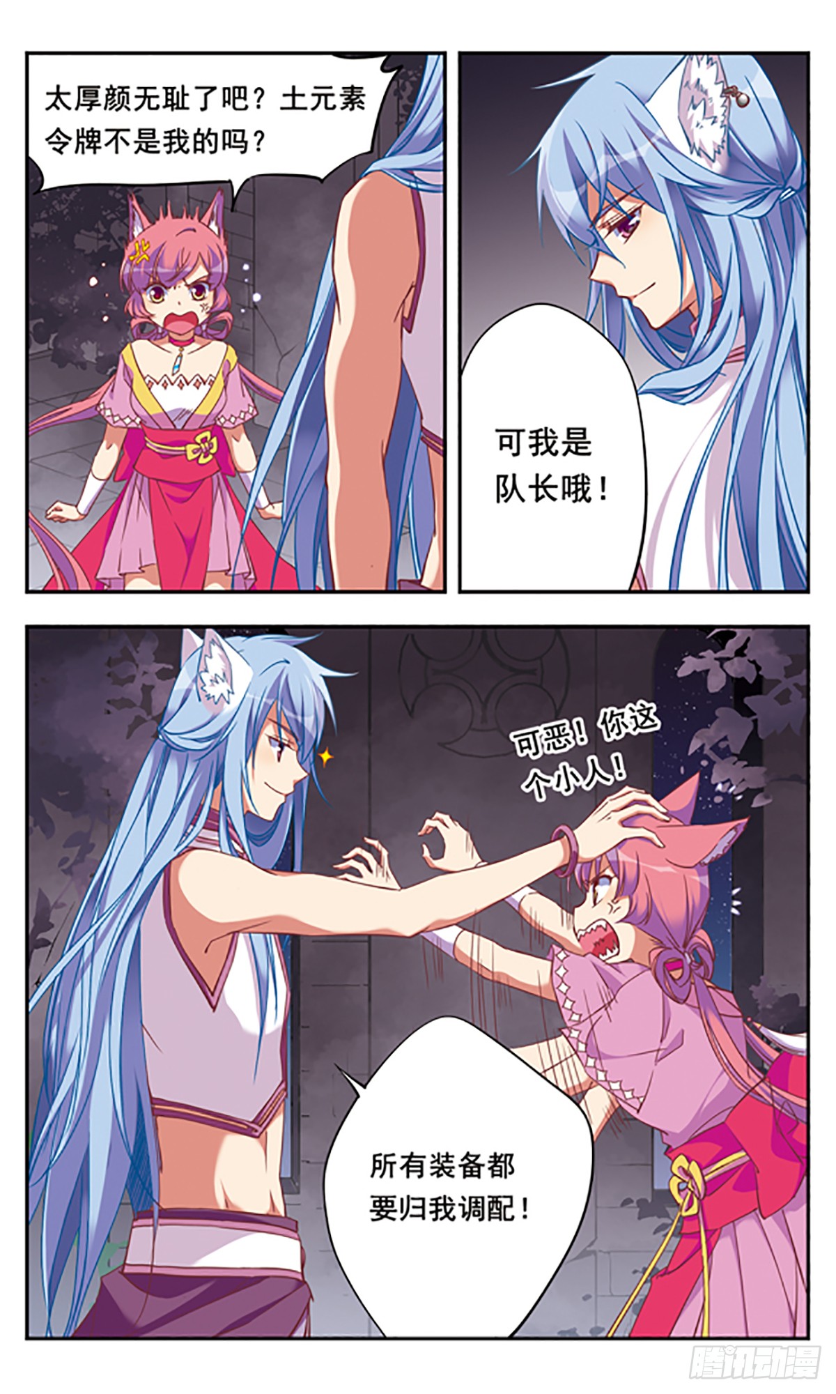 为自己而战·飒漫画 为自己而战·飒漫画：第7话 第18页
