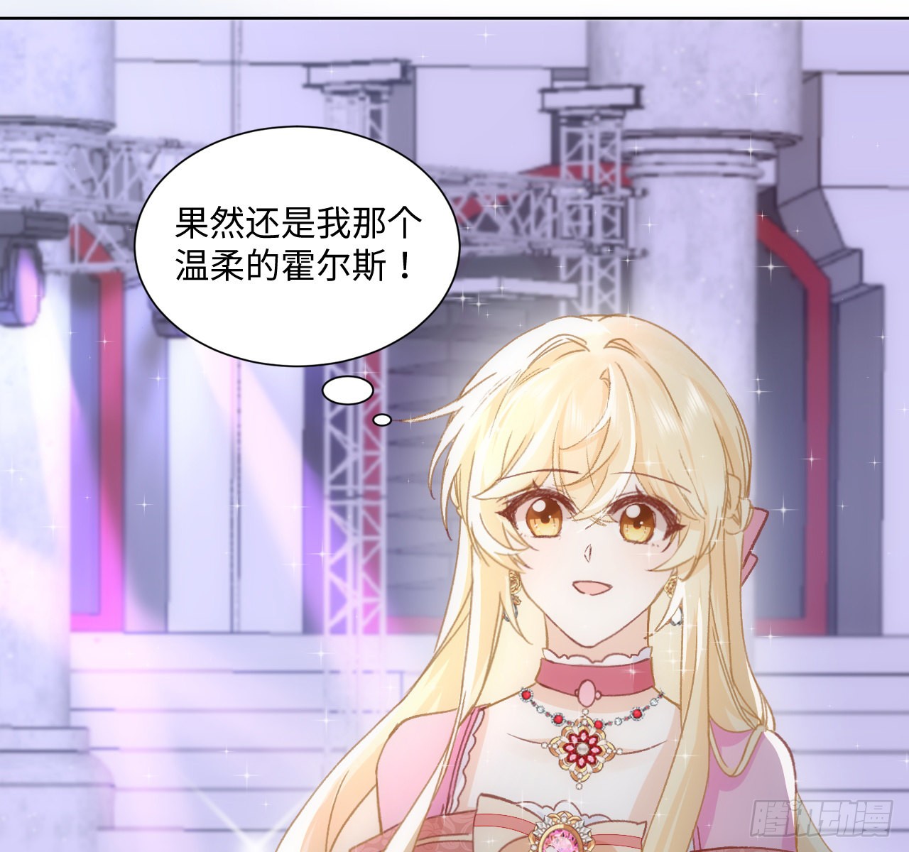 海王的恋爱法则 海王的恋爱法则：19话 还是那个霍尔斯 第67页