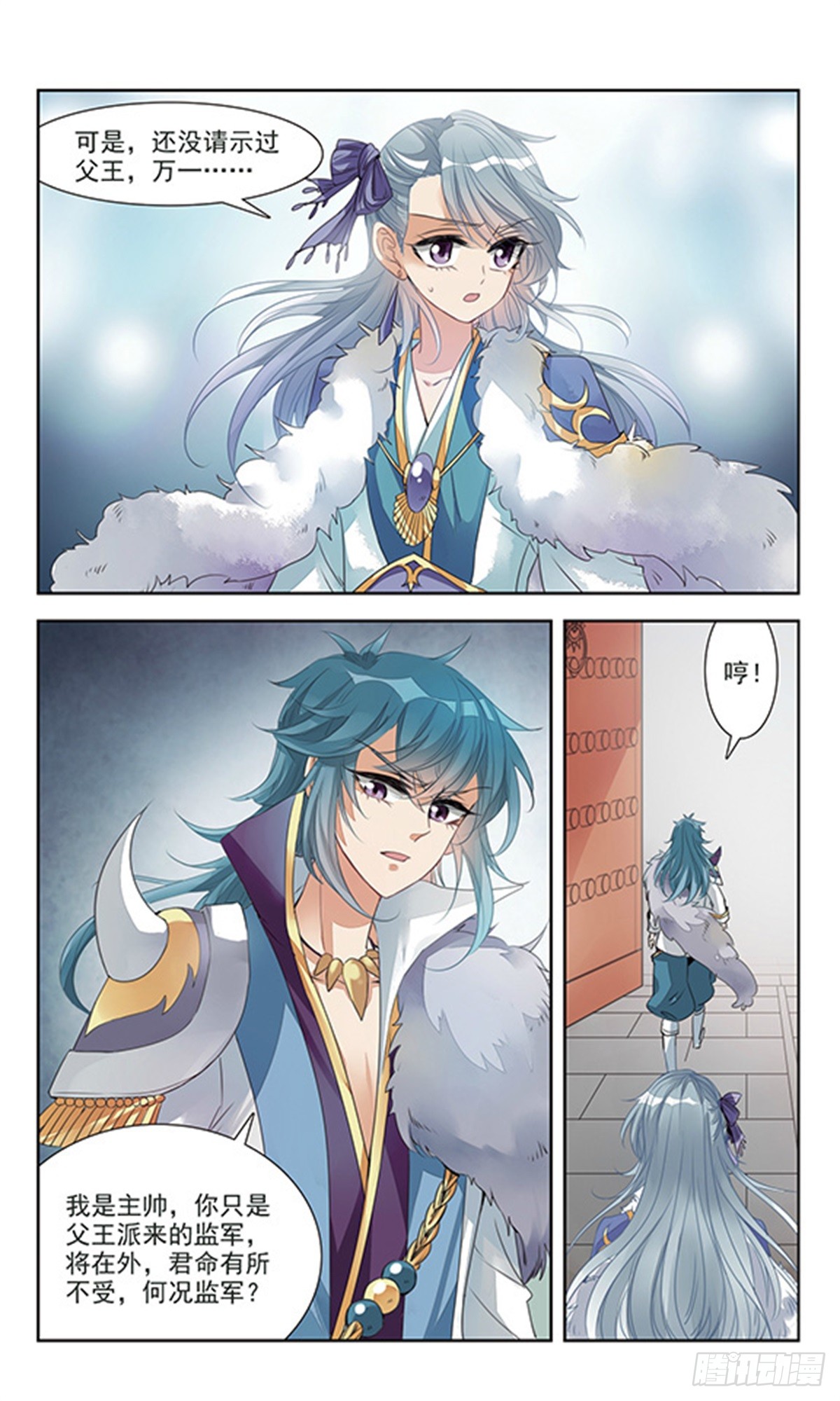 倾国妖宠·飒漫画 倾国妖宠·飒漫画：第1话 第18页