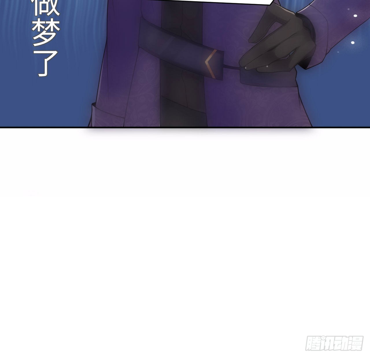 海王的恋爱法则 海王的恋爱法则：1话 奥菲娅公主 第19页