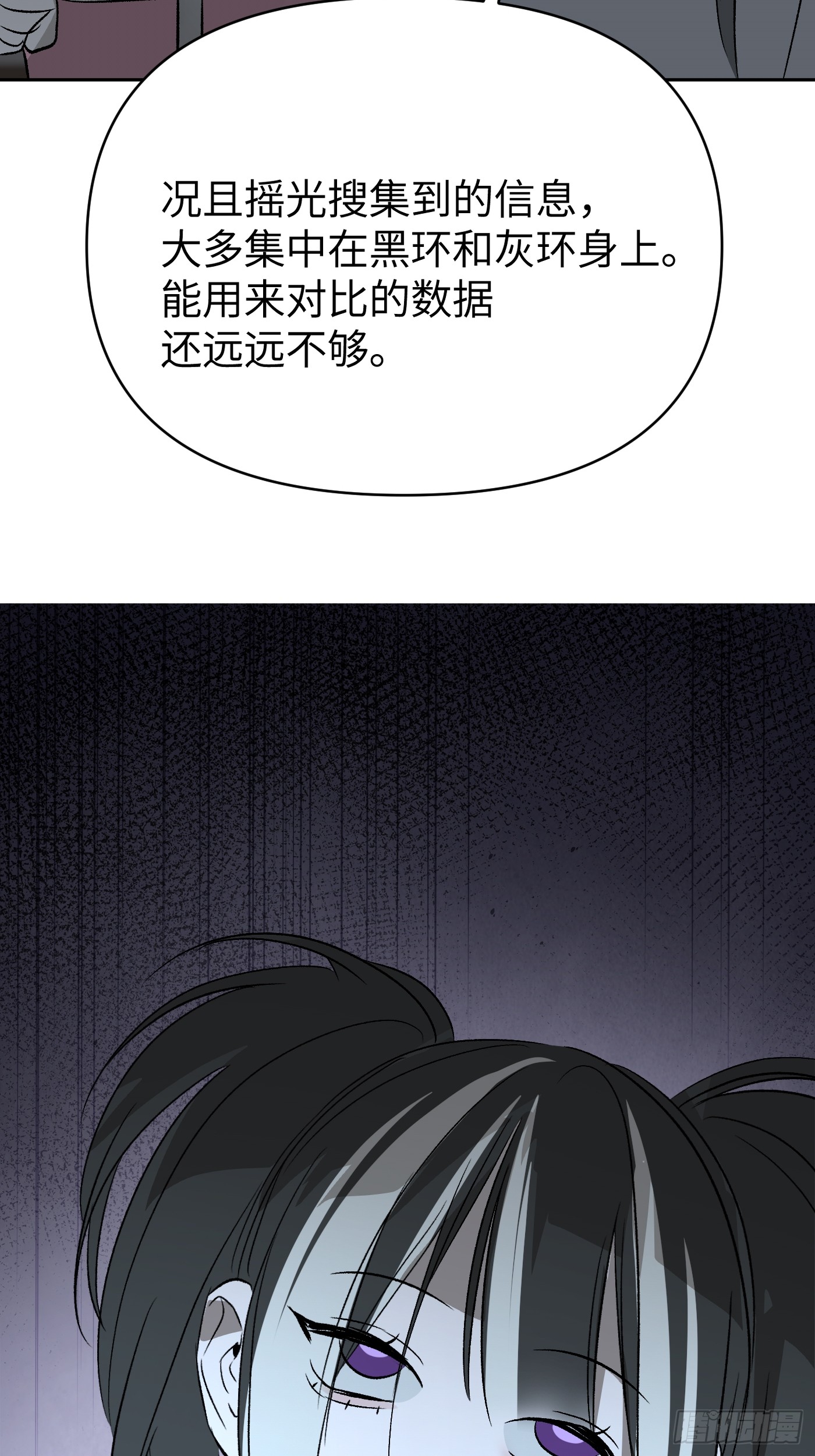 恶之环 恶之环：90-真相在眼前（中） 第156页