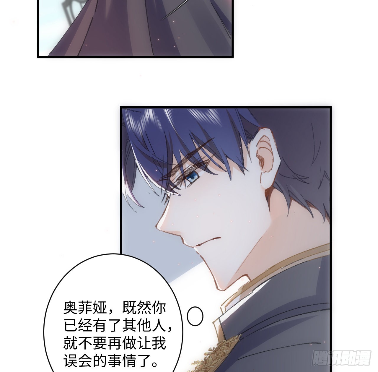 海王的恋爱法则 海王的恋爱法则：11话 脑子不太聪明的卡罗尔？ 第27页