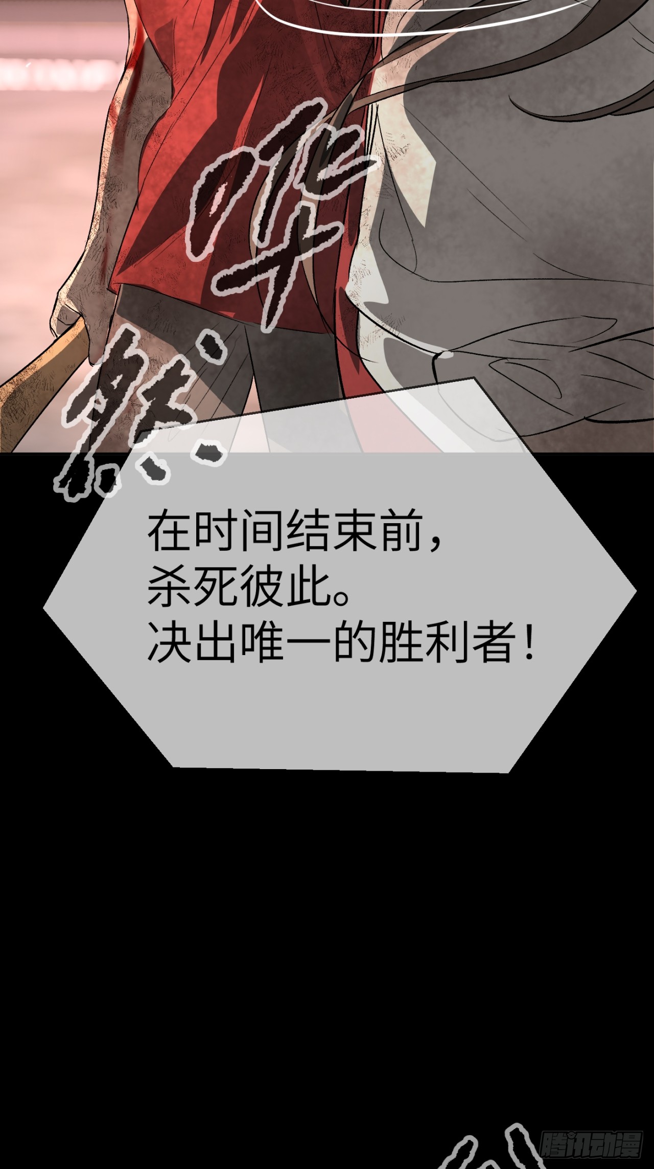 恶之环 恶之环：91-真相在眼前（下） 第15页