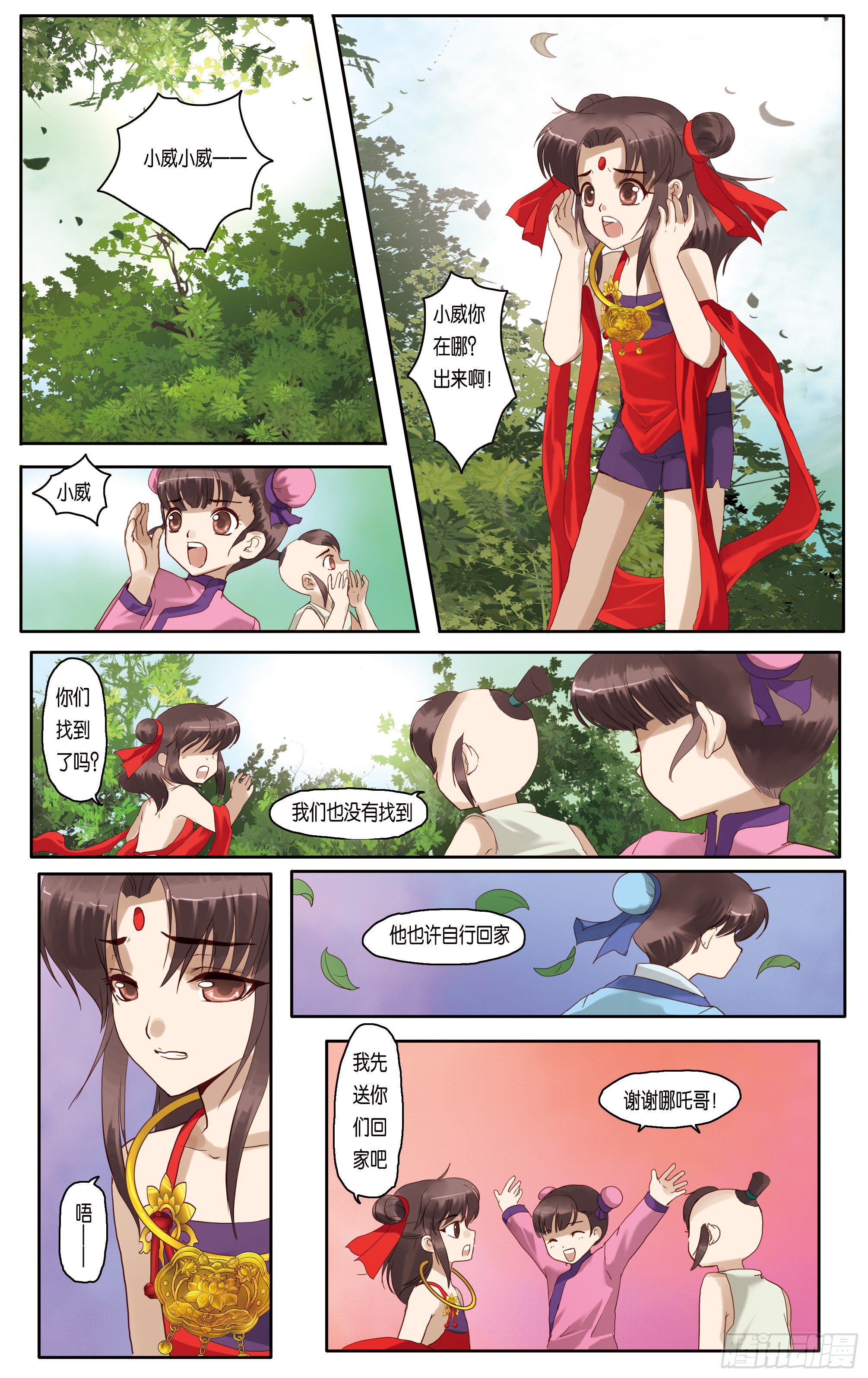 哪吒传·新版 哪吒传·新版：第11话 第22页