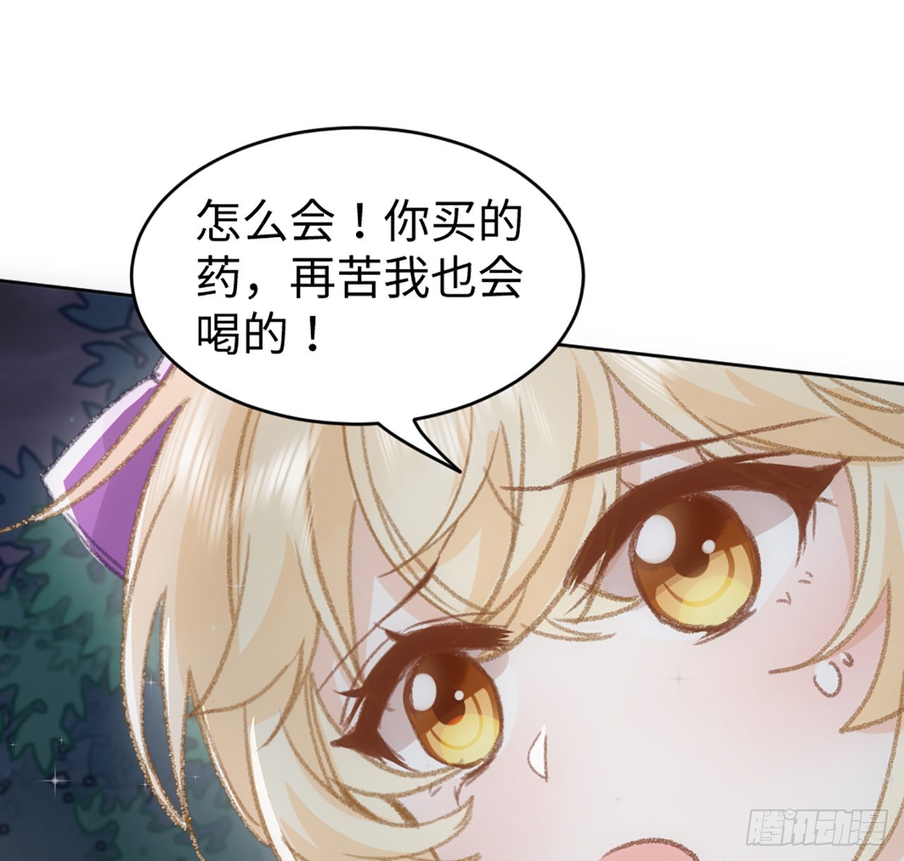 海王的恋爱法则 海王的恋爱法则：20话 他长得最好看 第65页