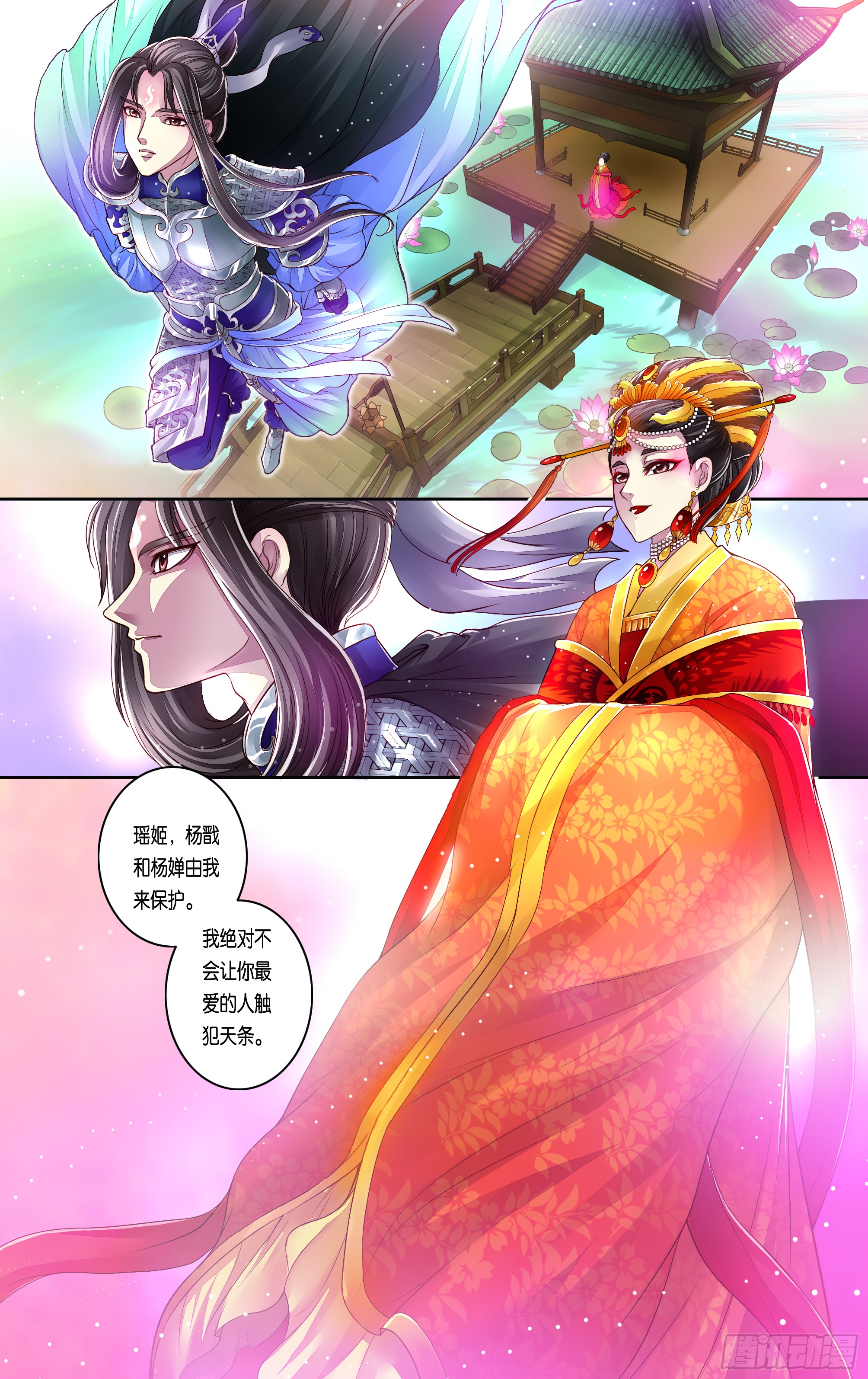 哪吒传·新版 哪吒传·新版：第28话 第4页