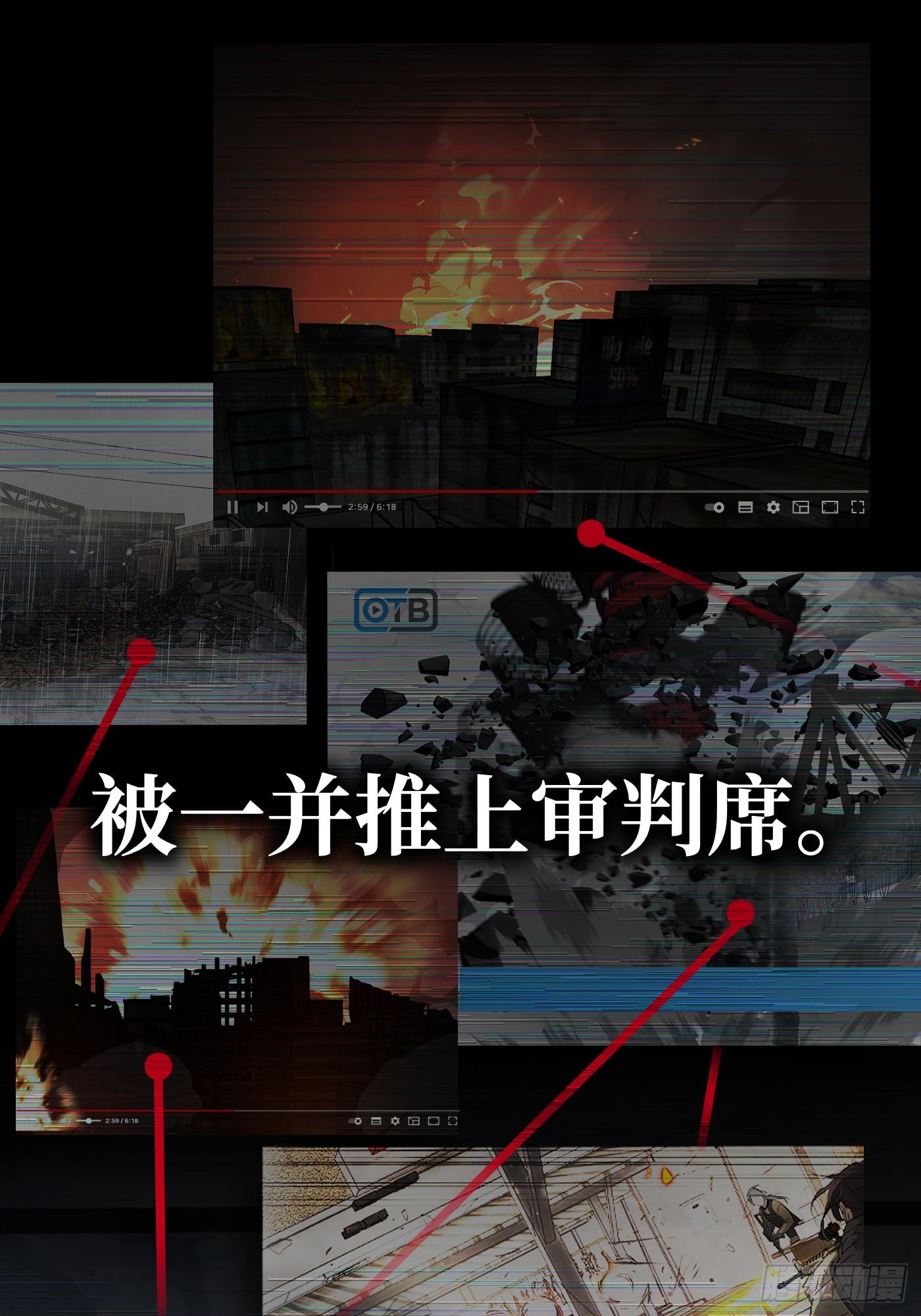 恶之环 恶之环：91-真相在眼前（下） 第227页
